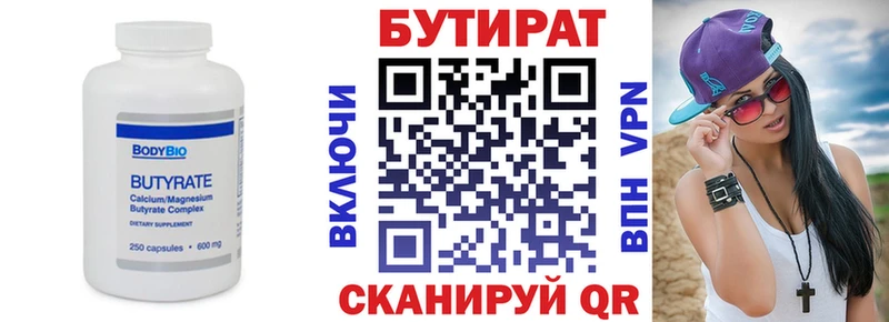 Купить закладки  Красавино  БУТИРАТ бутандиол 