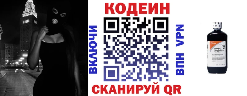 Купить  Красавино  Кодеиновый сироп Lean напиток Lean (лин) 