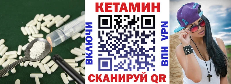 Купить закладки  Красавино  Кетамин VHQ 