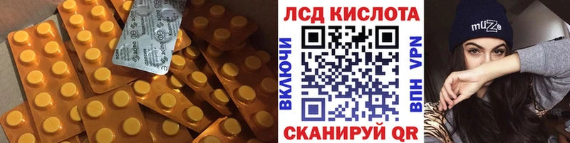 Купить  Красавино  LSD-25 экстази кислота 