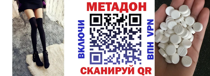 Купить где  Красавино  Метадон кристалл 