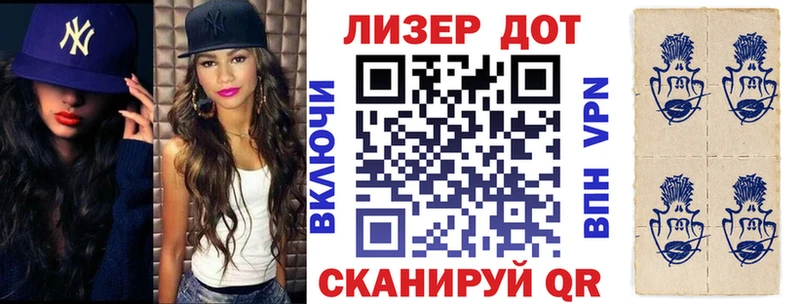 Марки NBOMe 1,8мг Красавино